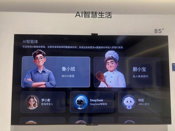 升融配资 AI电视进入智能体时代，真实用还是伪需求？