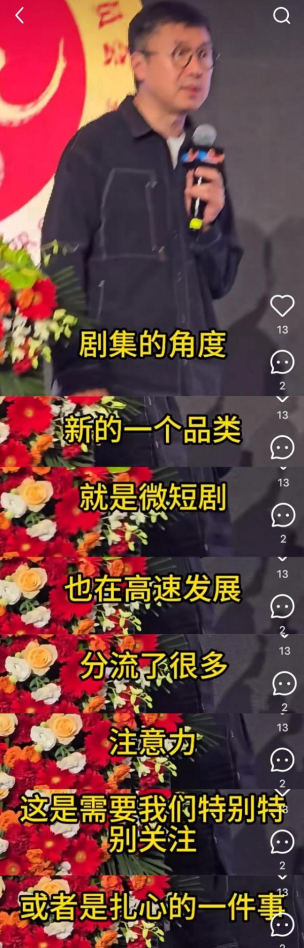 通弘网 爱奇艺广告收入从110亿元缩至40亿，CEO龚宇大谈行业艰难