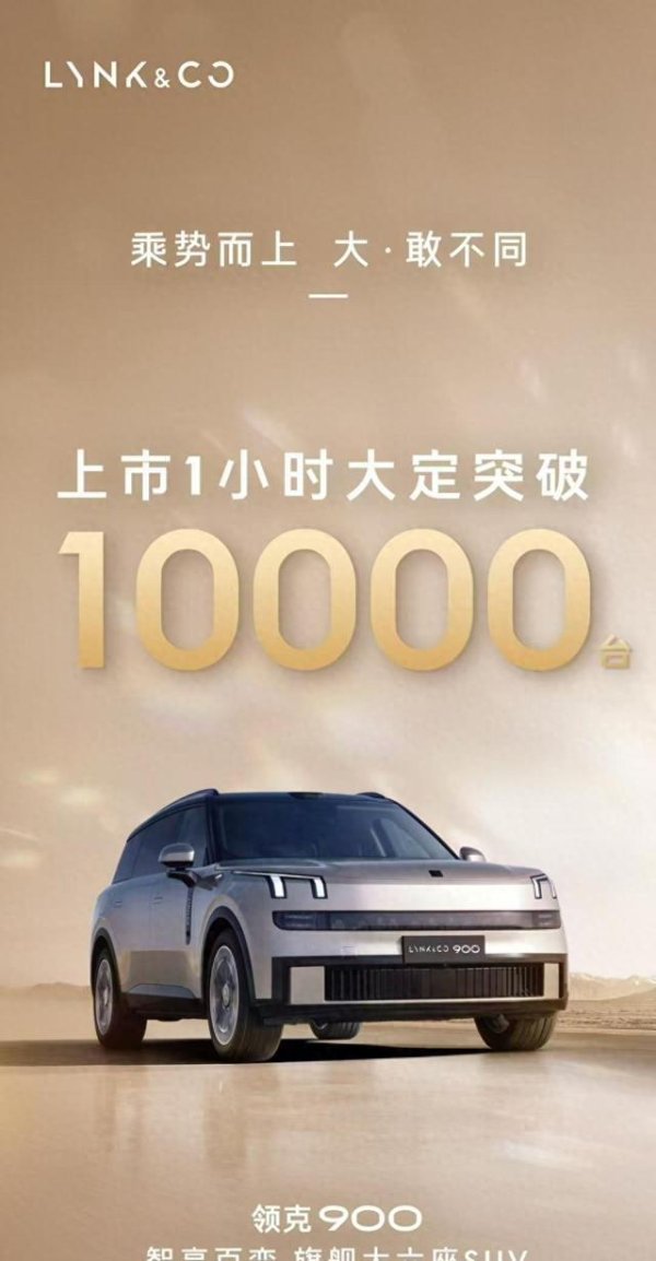 金股配资网 三代同堂用车0焦虑！领克900限时28.99万起