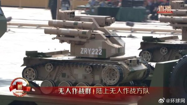 三羊财务 多型陆上无人装备亮相抗战胜利80周年阅兵，专家称可提升巷战攻坚能力